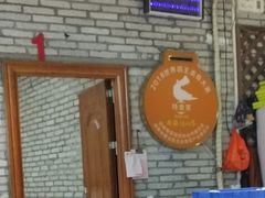 -南海鸽天下(肇庆店)