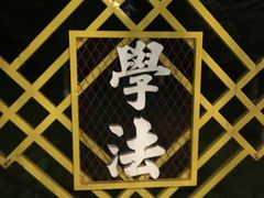 -南关北海公园
