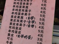 -南楼煎饼(南楼总店)
