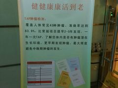 -爱康国宾体检中心(五角场万达广场分院)