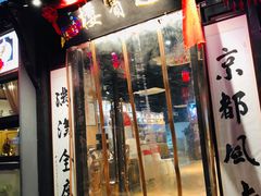 门面-欣旺·迎宾楼·百年无锡菜