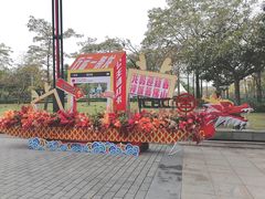 -文华公园(禅城区)