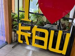 -百年石锅饭·朝鲜族传统民餐