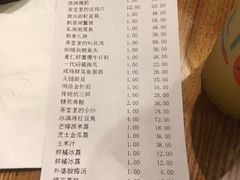 账单-弄堂里(雨花客厅店)