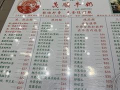 -义顺牛奶公司(新马路老店)