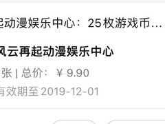 -风云再起游乐汇(皇城恒隆广场店)