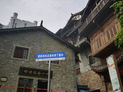 -重庆十八梯传统风貌区