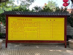-广东圆玄道观