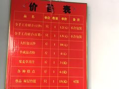 -文魁斋