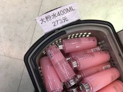 -日上免税店(三径路t3店)