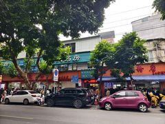 -舒记粉店(七星路店)