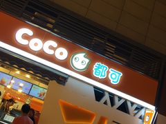 门面-CoCo都可(盐城宝龙城市广场店)