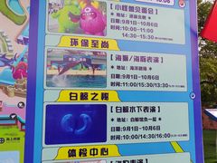 -秦皇岛乐岛海洋王国