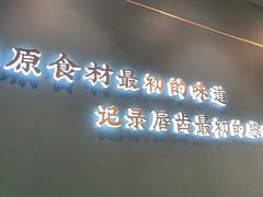 -渔荷食町·铁板烧料理(崂山万象汇店)