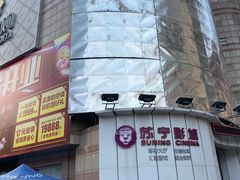 -苏宁易购(Suning Elec大连胜利广场店)