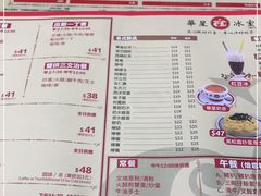 -華人 華星冰室(氹仔 店)