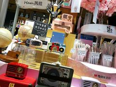 -九木杂物社(东方宝泰店)