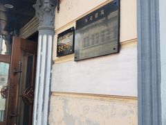 -老鼎丰(靖宇街总店)