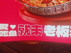-老板恋上鱼(恒隆广场店)