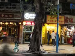 -天添手撕猪手(德政中路店)