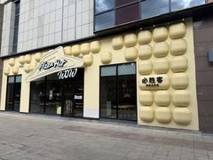 -必胜客(WOW宝龙城市广场店)