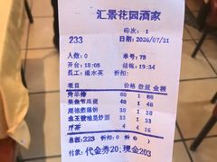 -汇景花园酒家(基立下道店)