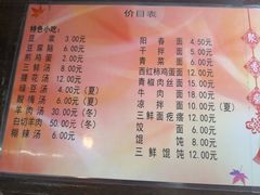 菜单-聚香斋(东关街店)