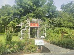 -郑州植物园