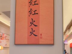 -杭州来福士中心
