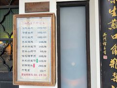 -哑巴生煎(临顿路店)