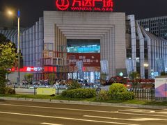 -万达广场(龙湾店)
