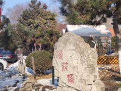 -华夏民俗村(棋盘山店)