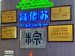 -鼎香皇高佬苏裹蒸粽