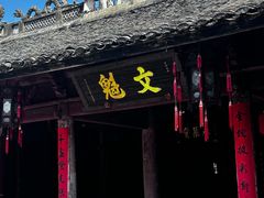 -前童古镇