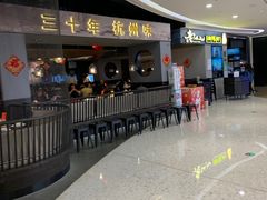 -老头儿油爆虾·知味杭州(爱琴海购物中心)