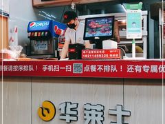 -华莱士·炸鸡汉堡(福德店)