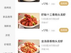 -庆峰龙虾烧烤(合肥一店)