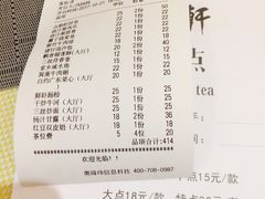 账单-古韵轩·江浙融合菜(梁溪店)