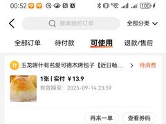 -玉龙喀什有名爱可德木烤包子
