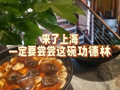 -功德林(南京西路店)