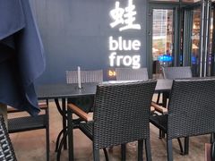 -bluefrog蓝蛙(皇庭广场店)