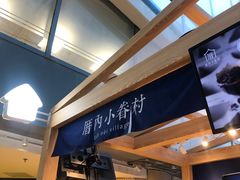 小眷村奶茶-厝内小眷村(西单大悦城店)