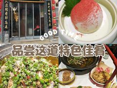 -江城小馆陕南妈妈菜·全球旅行餐厅(钟楼店)