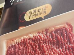-牛街·马辈儿涮肉(牛街二店)