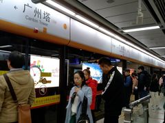 -广州塔(地铁站)