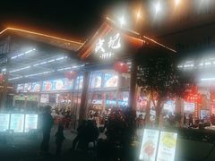 -皮记海鲜1995(寮步店)