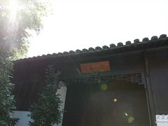 -法云安缦酒店