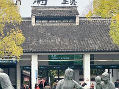 -乌镇东栅景区