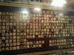 -张记牛肉面馆(天津路店)