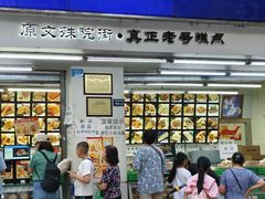 -宫廷糕点铺(人民中路店)